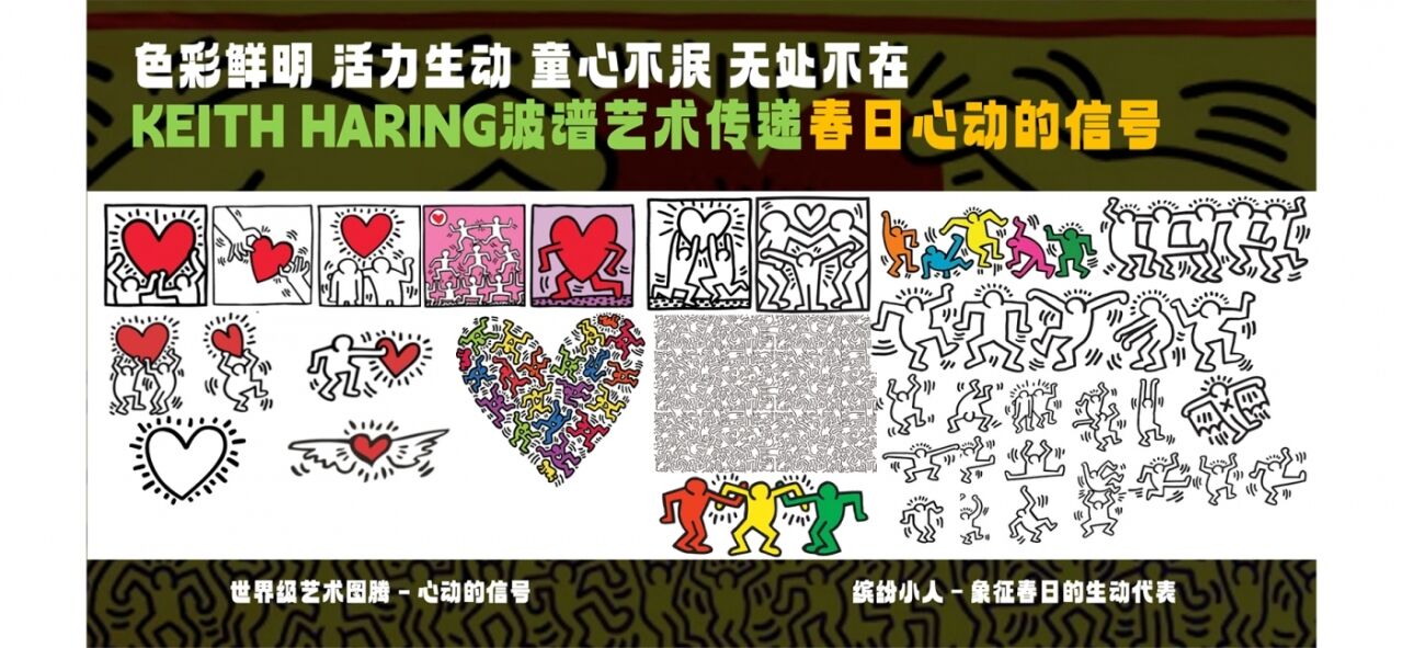 广告人干货库 赛百味和Keith Haring一起涂鸦你的春天!-广告人干货库