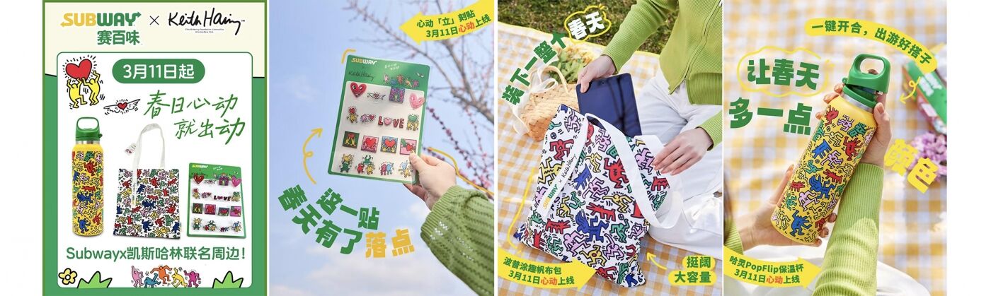 广告人干货库 赛百味和Keith Haring一起涂鸦你的春天!-广告人干货库