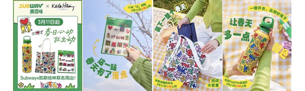 广告人干货库 赛百味和Keith Haring一起涂鸦你的春天!-广告人干货库