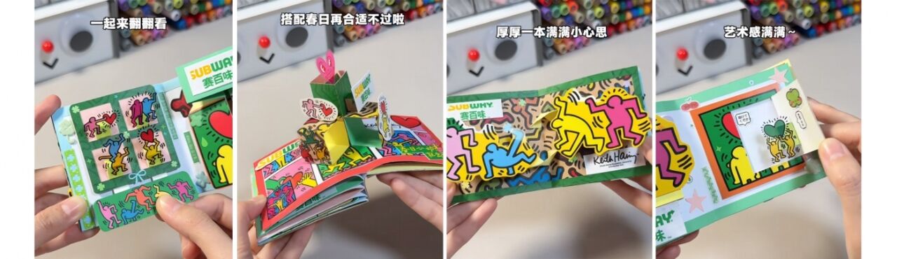 广告人干货库 赛百味和Keith Haring一起涂鸦你的春天!-广告人干货库