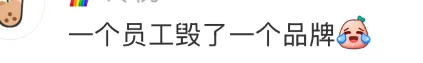 库迪咖啡致歉王一博，涉事门店关闭！网友：“分手见人品”-广告人干货库
