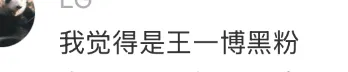 库迪咖啡致歉王一博，涉事门店关闭！网友：“分手见人品”-广告人干货库