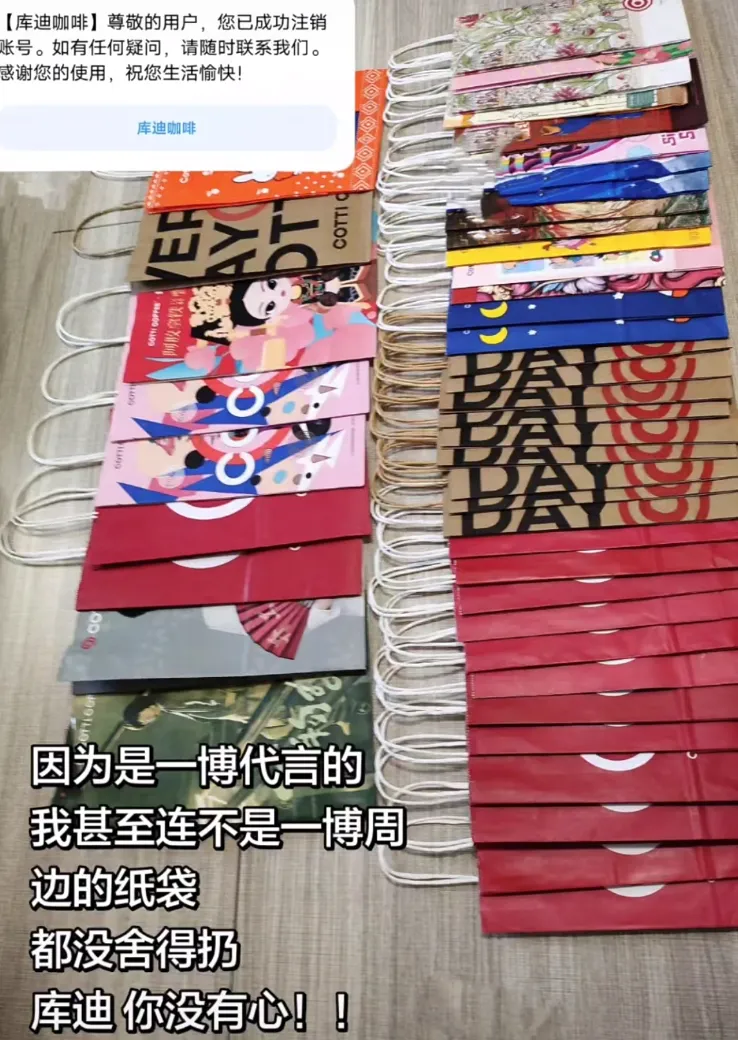 库迪咖啡致歉王一博，涉事门店关闭！网友：“分手见人品”-广告人干货库