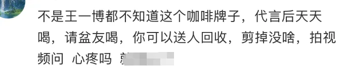 库迪咖啡致歉王一博，涉事门店关闭！网友：“分手见人品”-广告人干货库