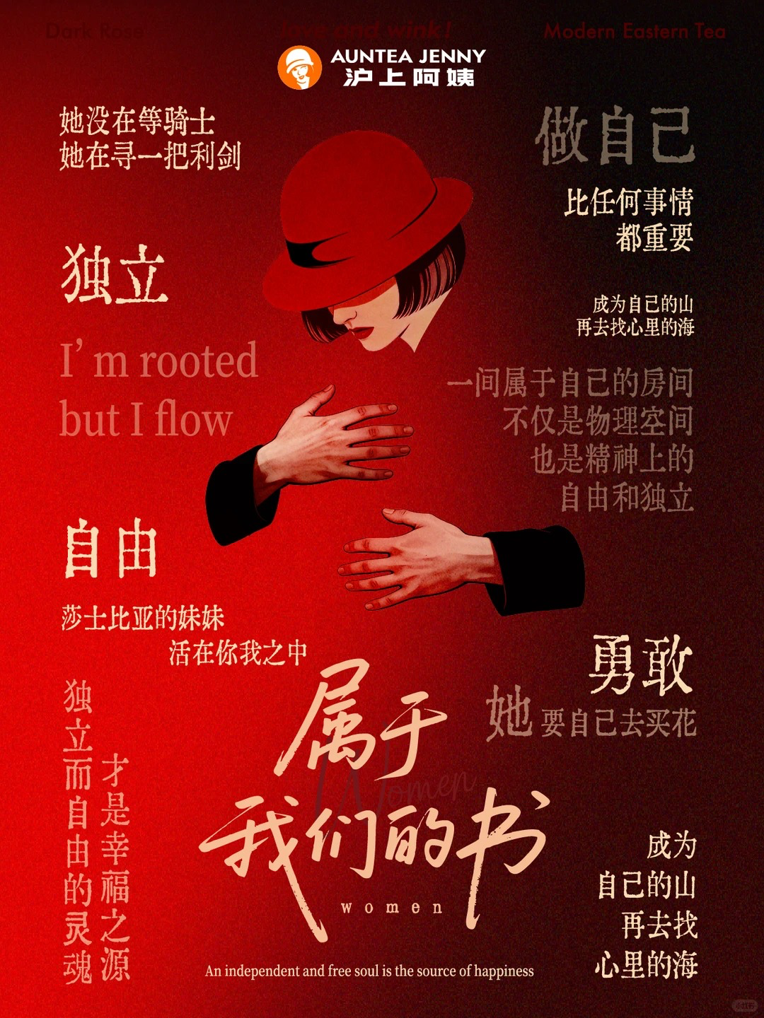 沪上阿姨为女性送出她们的书-广告人干货库