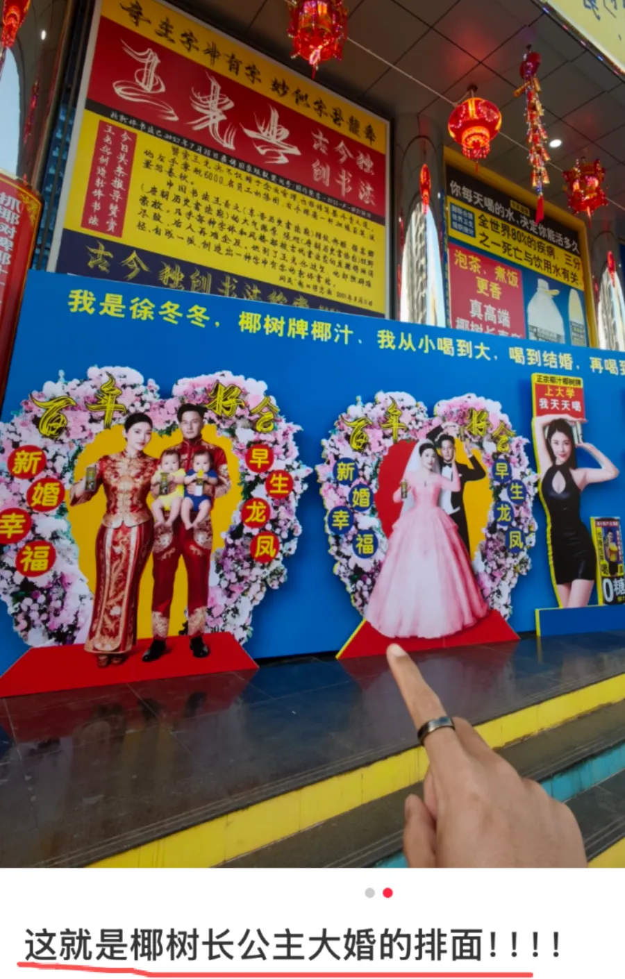 椰树太颠了！代言人婚纱照成网红打卡地，“土味营销”天花板！-广告人干货库