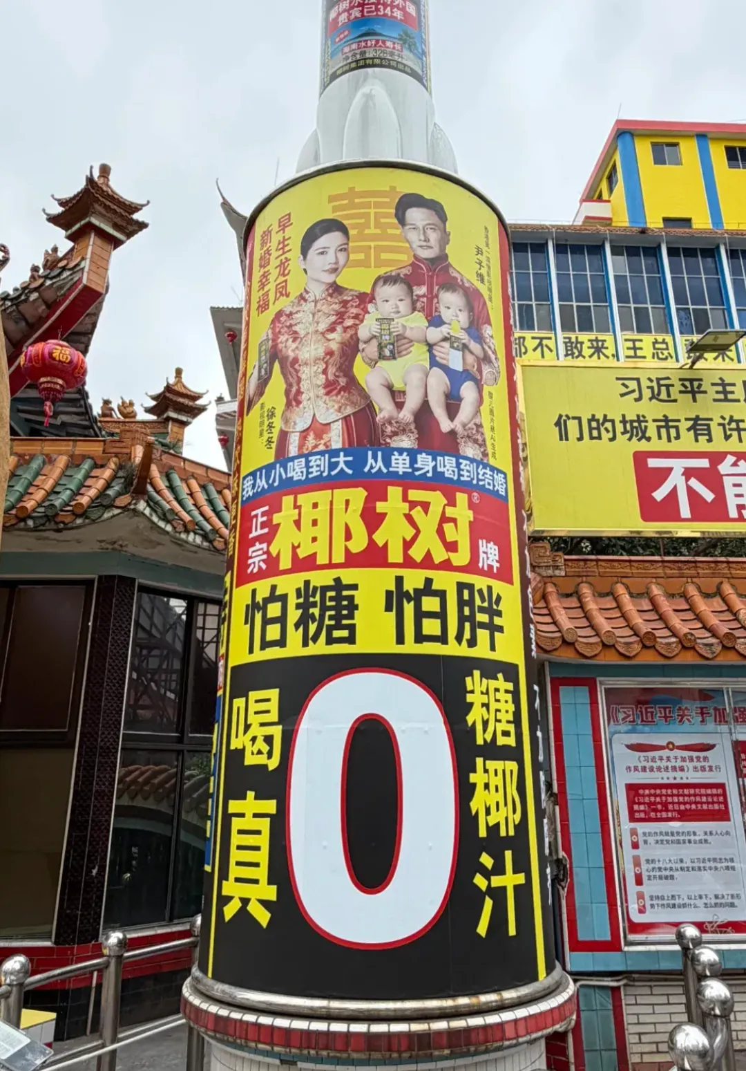 椰树太颠了！代言人婚纱照成网红打卡地，“土味营销”天花板！-广告人干货库