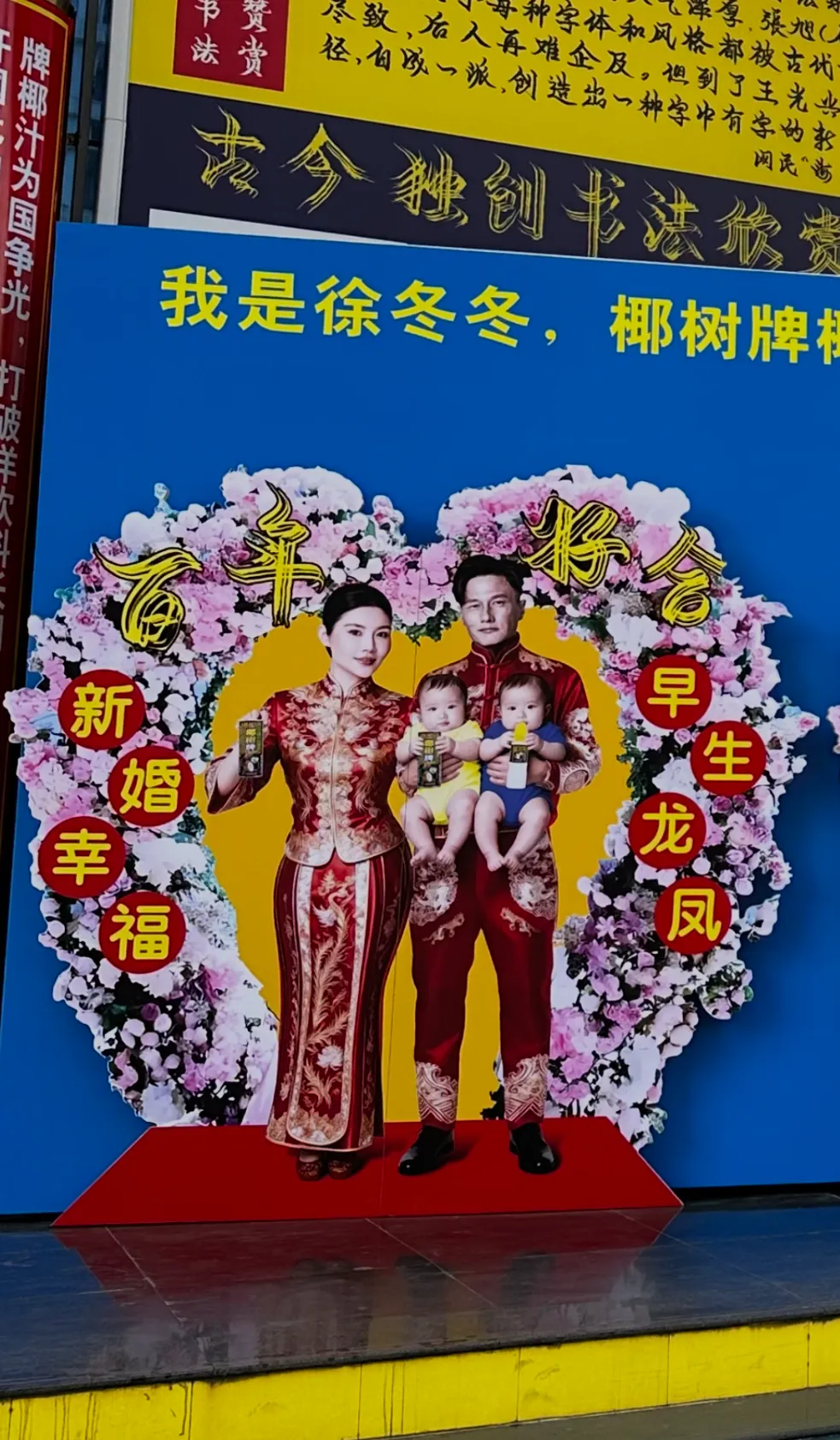 椰树太颠了！代言人婚纱照成网红打卡地，“土味营销”天花板！-广告人干货库