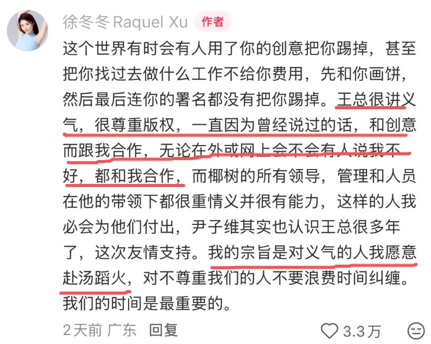 椰树太颠了！代言人婚纱照成网红打卡地，“土味营销”天花板！-广告人干货库