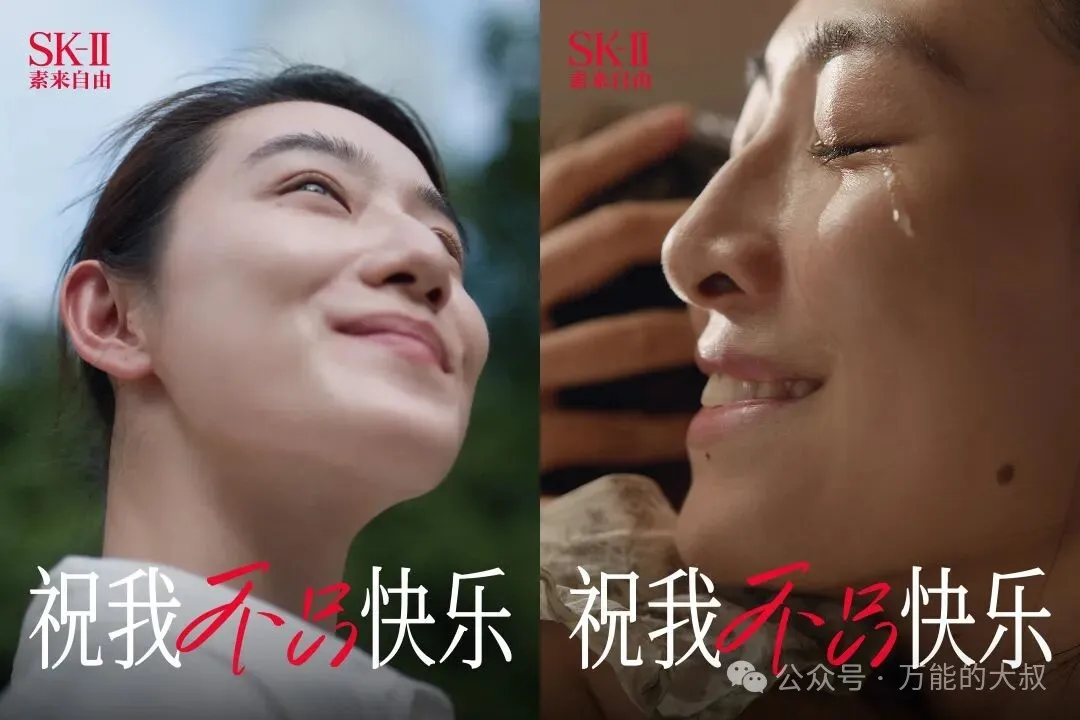 2026开年SK-II凭借深刻洞情，再树新范本-广告人干货库