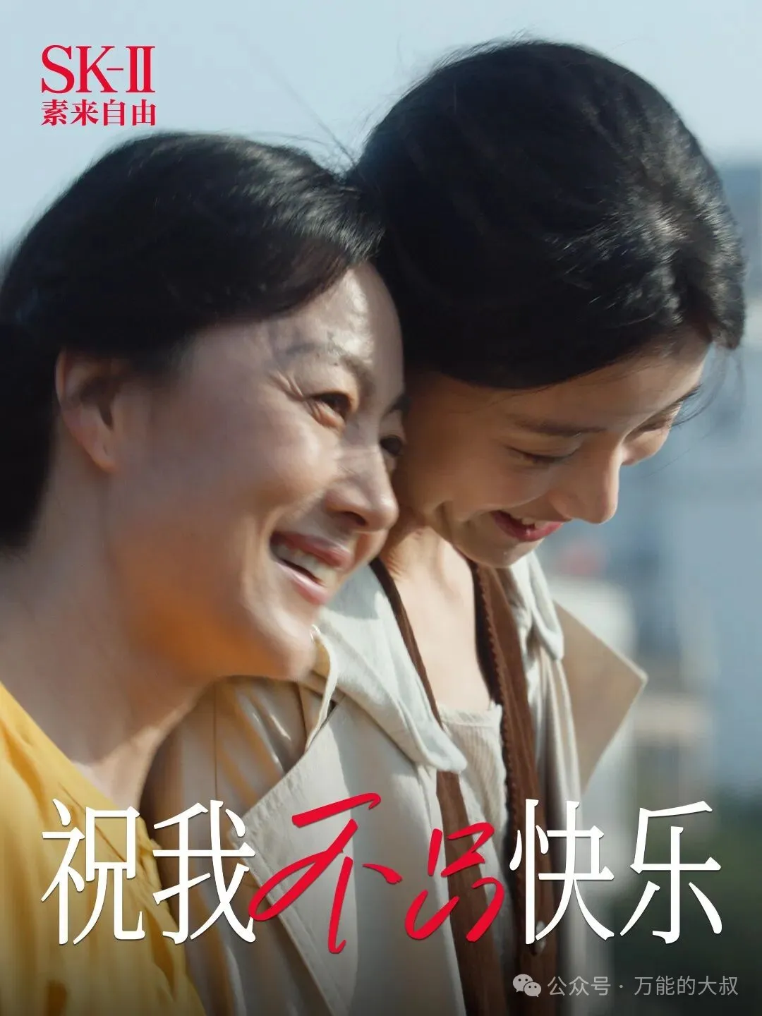 2026开年SK-II凭借深刻洞情，再树新范本-广告人干货库