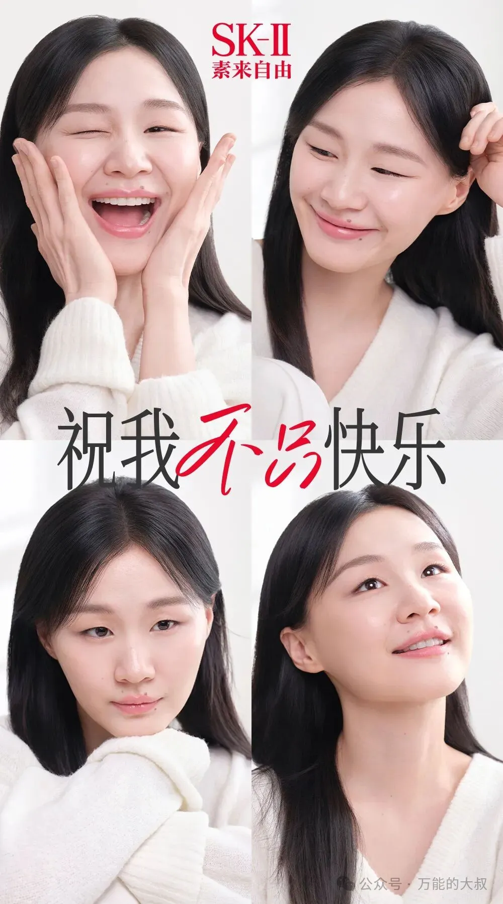 2026开年SK-II凭借深刻洞情，再树新范本-广告人干货库