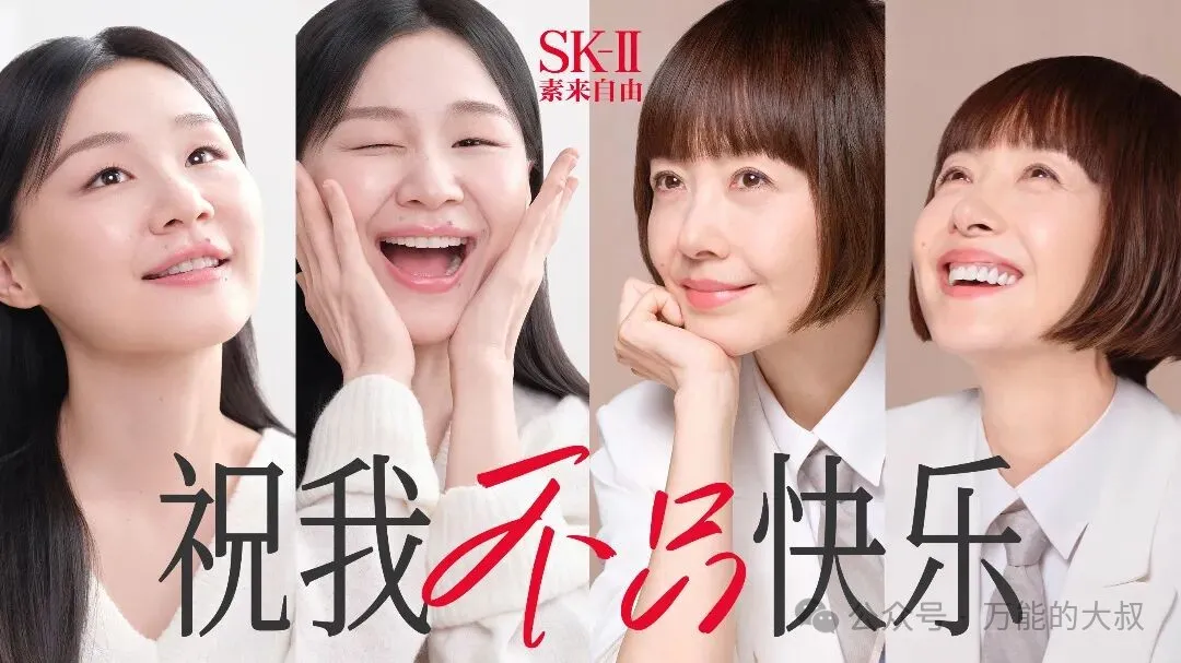 2026开年SK-II凭借深刻洞情，再树新范本-广告人干货库