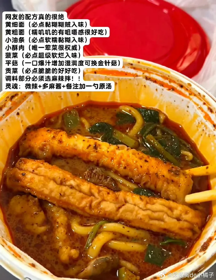 一句台词带火一个品牌，刘文祥麻辣烫爆火背后的传播逻辑-广告人干货库