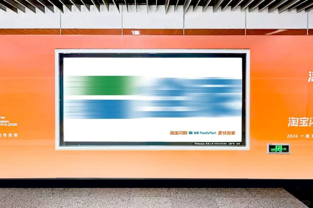 23个logo跑成残影，淘宝闪购这广告太会了。。。-广告人干货库