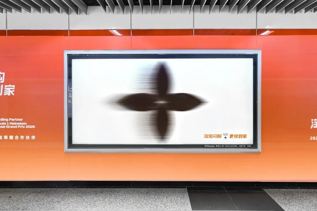 23个logo跑成残影，淘宝闪购这广告太会了。。。-广告人干货库