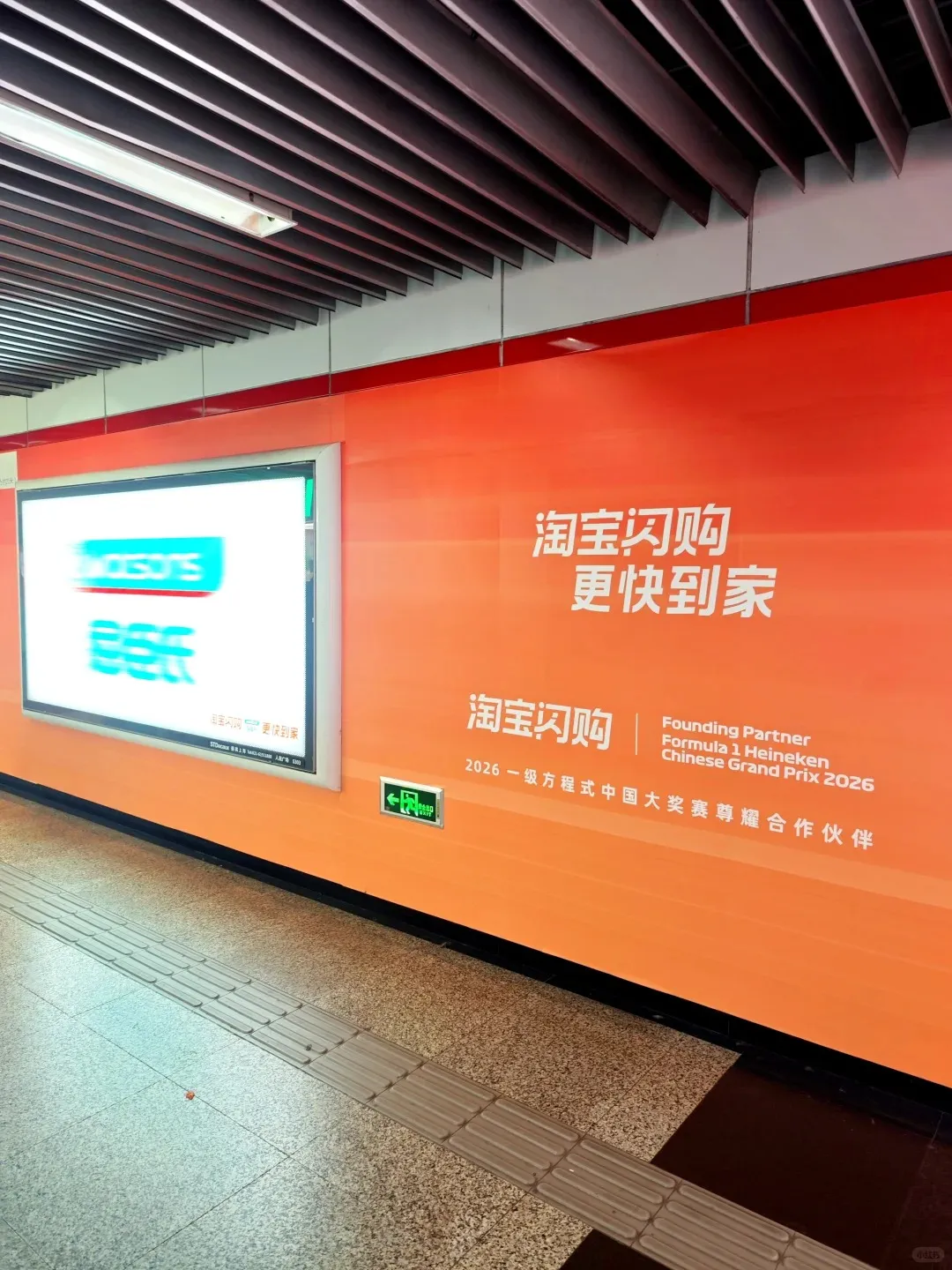 23个logo跑成残影，淘宝闪购这广告太会了。。。-广告人干货库