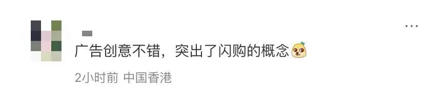 23个logo跑成残影，淘宝闪购这广告太会了。。。-广告人干货库