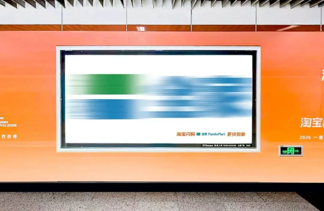 上海地铁广告，您是在赶时间吗？-广告人干货库