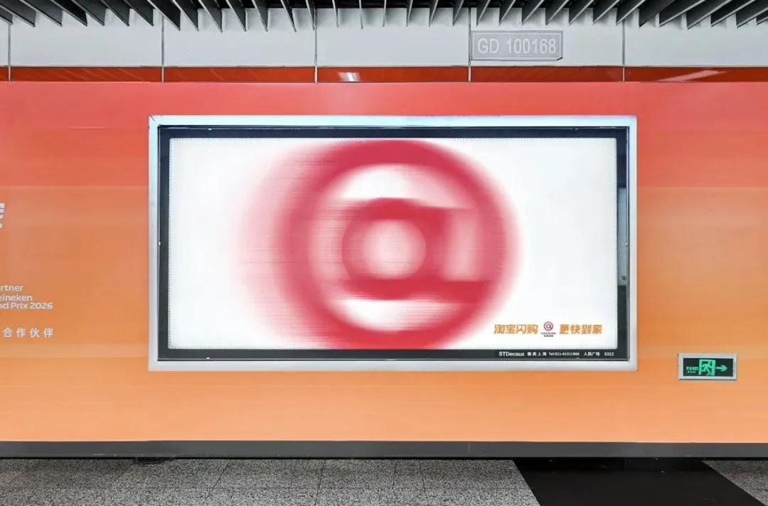 上海地铁广告，您是在赶时间吗？-广告人干货库