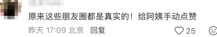 “喜茶公开了我妈的朋友圈！”网友：原来都是真的！-广告人干货库