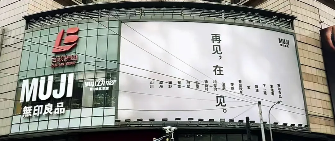 一个闭店广告，贡献了开年最动人的文案-广告人干货库