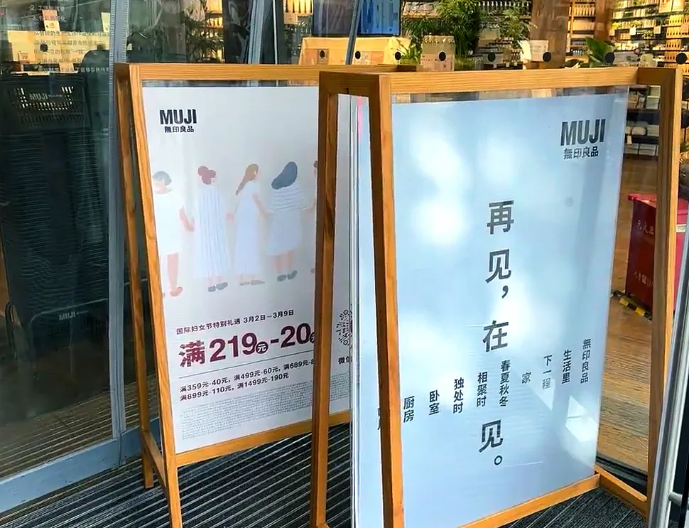 一个闭店广告，贡献了开年最动人的文案-广告人干货库