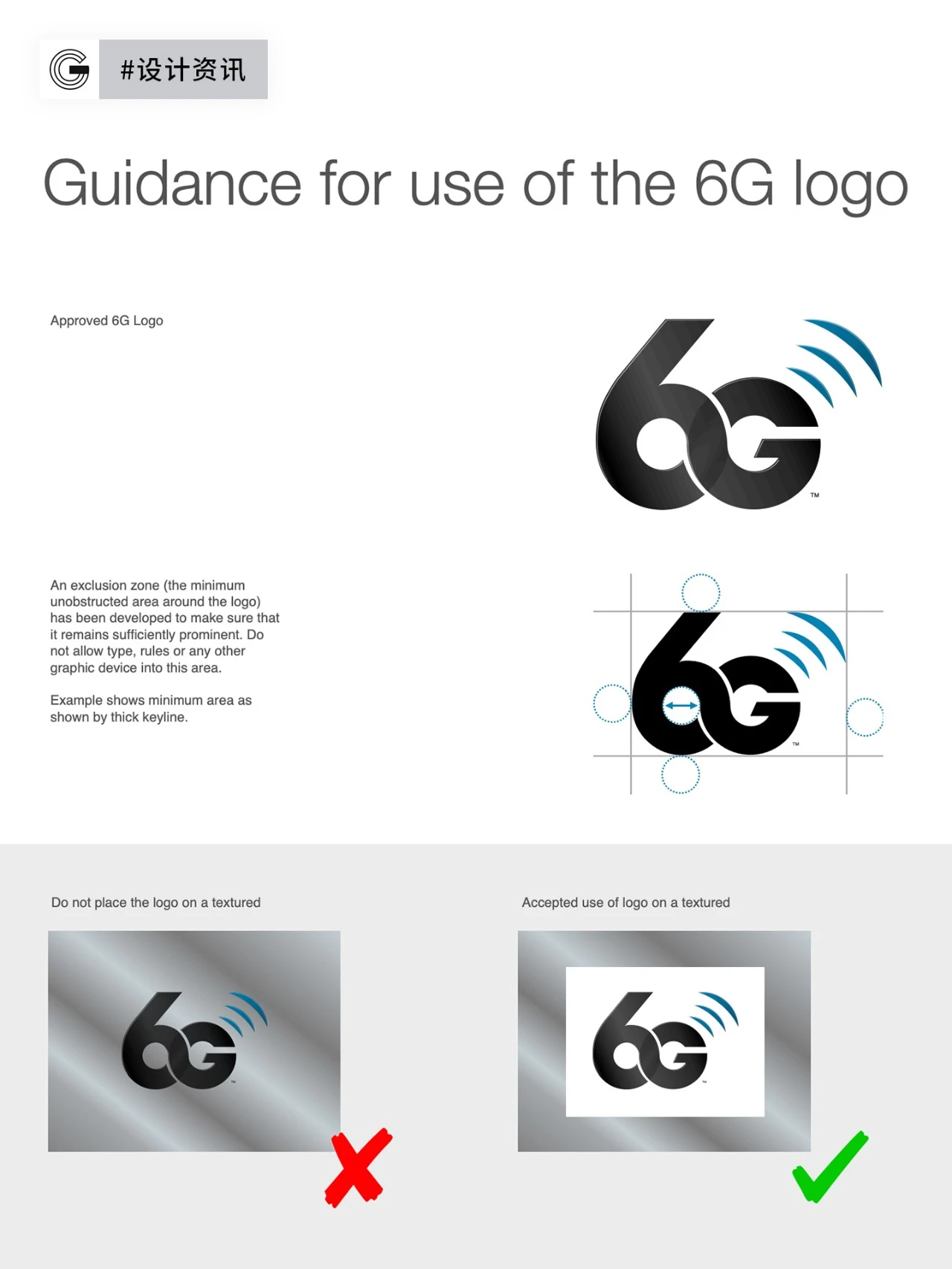 📡6G要来了，6G Logo你见过吗？-广告人干货库