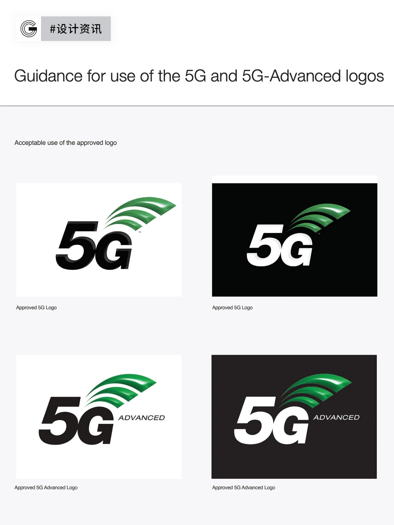 📡6G要来了，6G Logo你见过吗？-广告人干货库