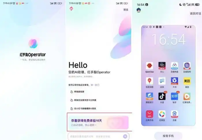 百度推出全球首款手机龙虾应用-广告人干货库