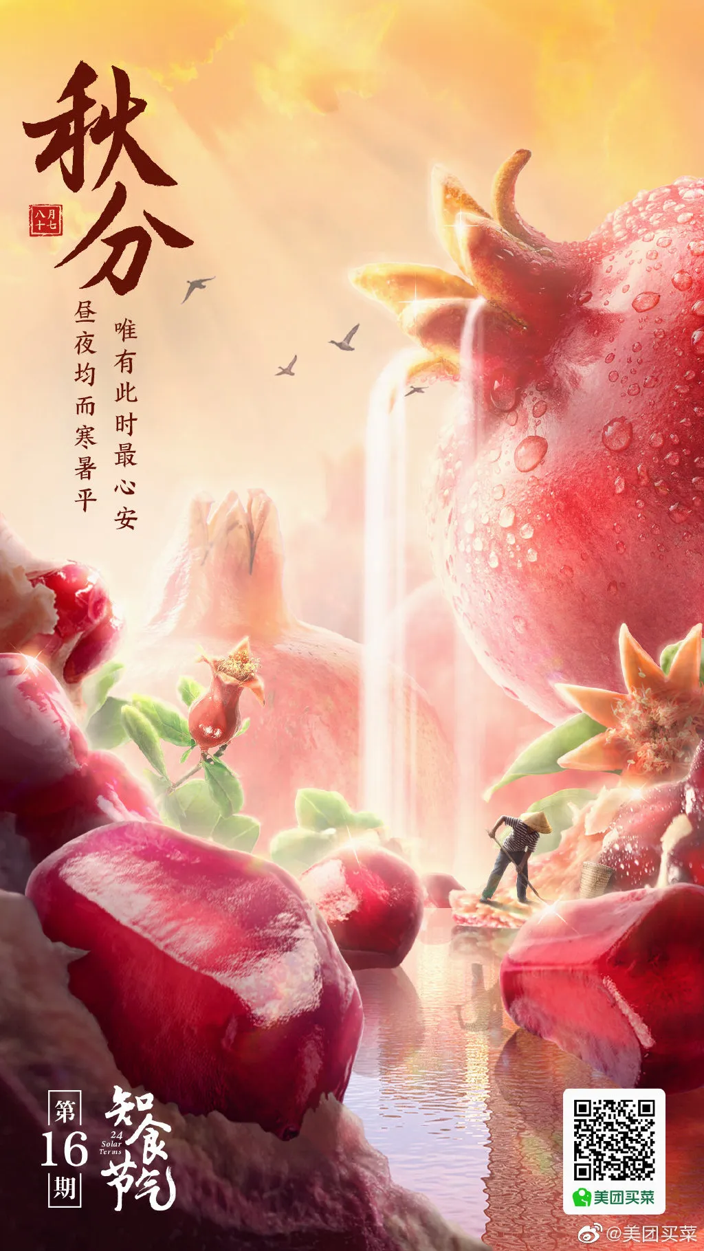 原来优衣库也是个创意鬼才！-广告人干货库