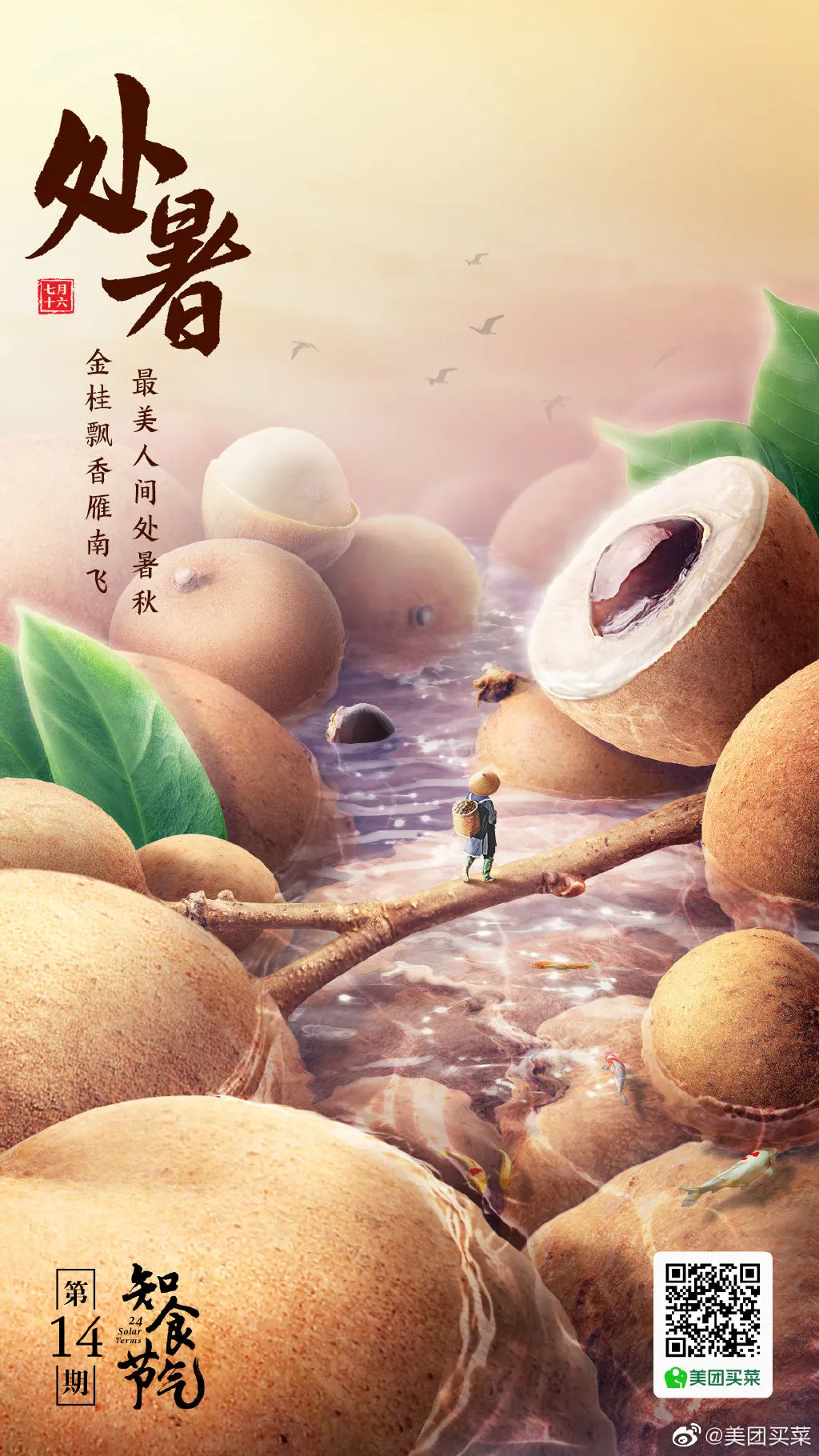 原来优衣库也是个创意鬼才！-广告人干货库