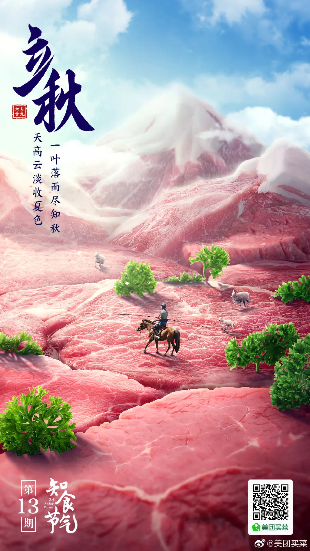 原来优衣库也是个创意鬼才！-广告人干货库