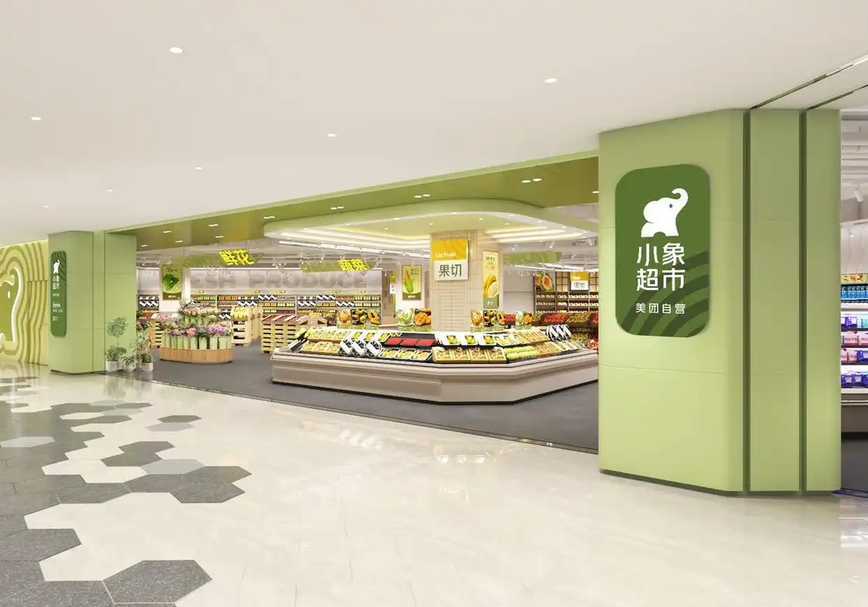 美团小象超市杭州首店落地-广告人干货库
