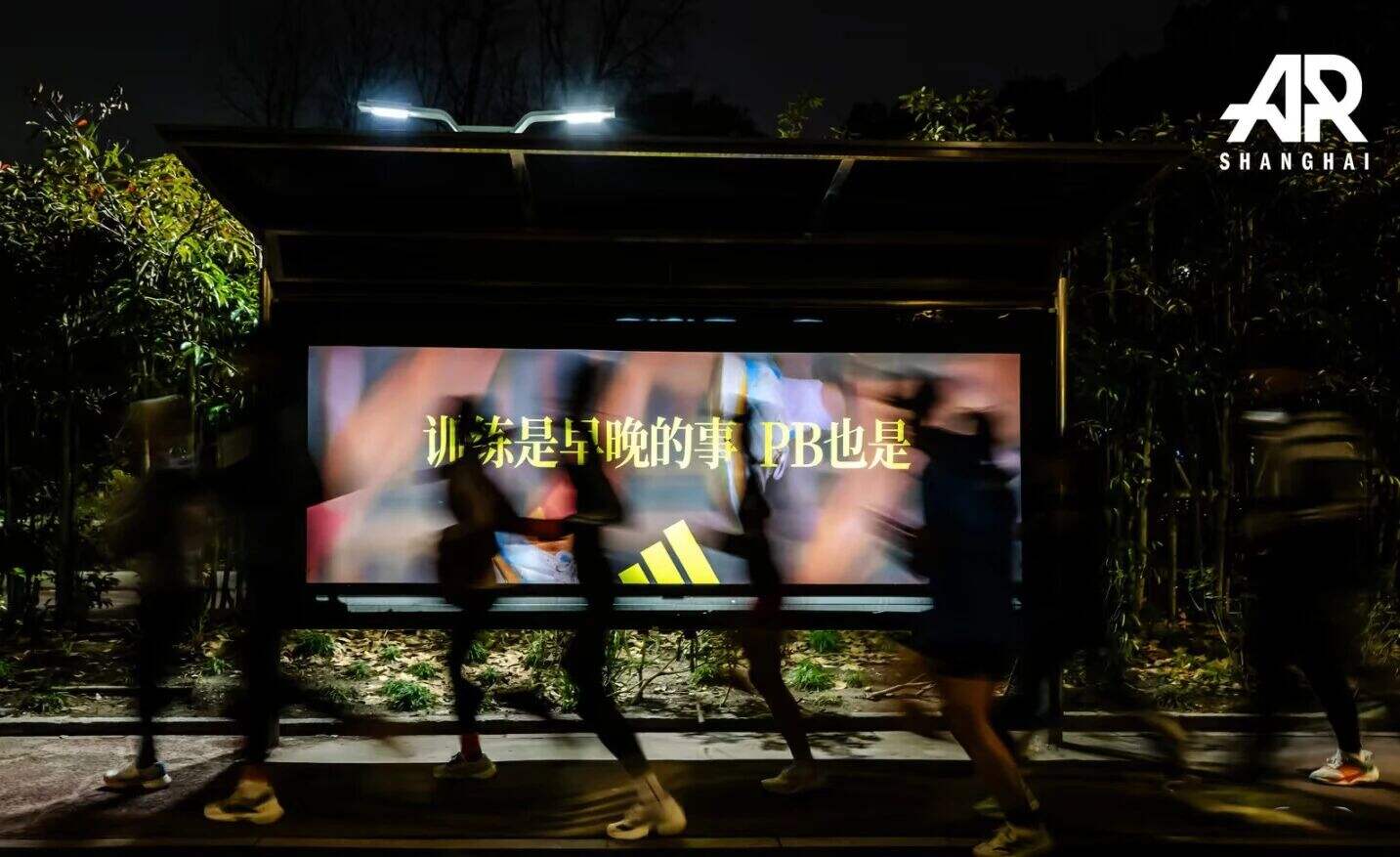 上海半马阿迪文案海报-广告人干货库