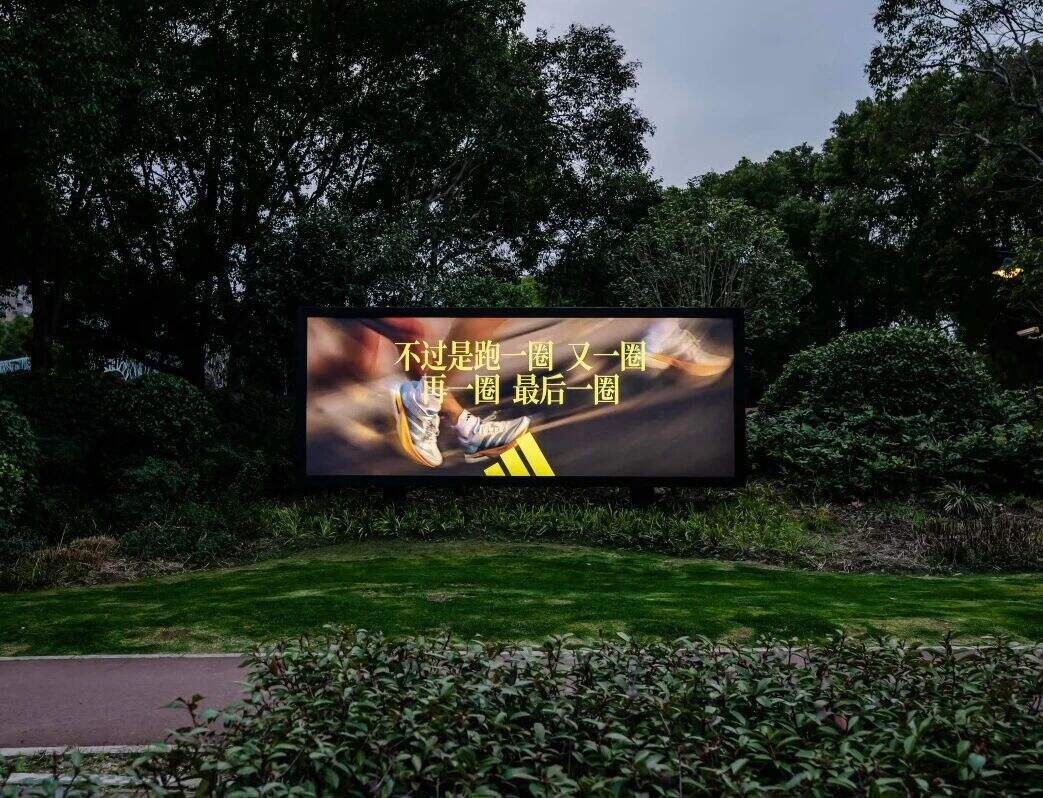 上海半马阿迪文案海报-广告人干货库