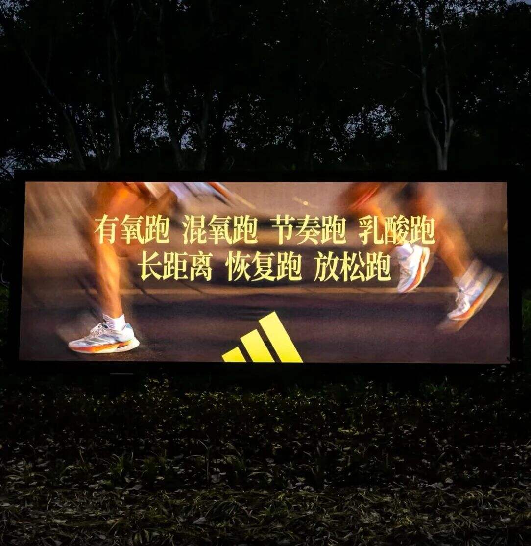 上海半马阿迪文案海报-广告人干货库