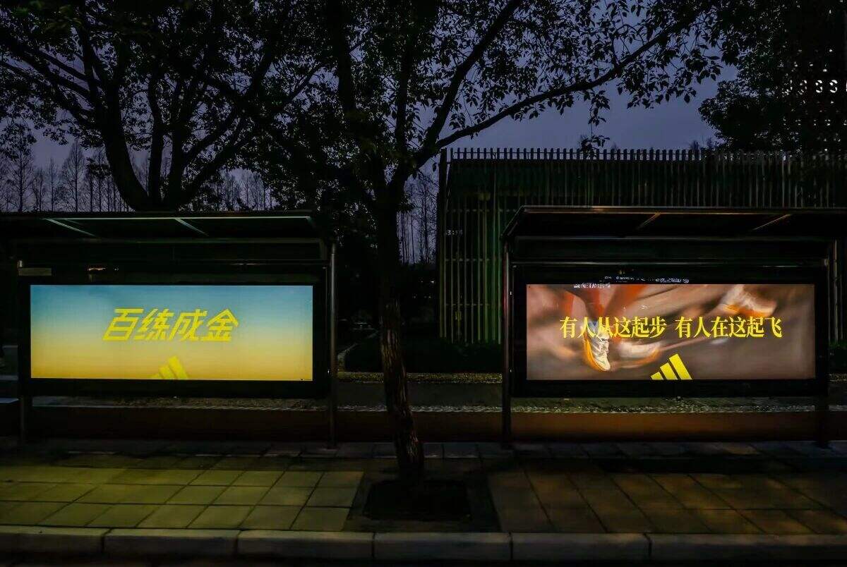 上海半马阿迪文案海报-广告人干货库