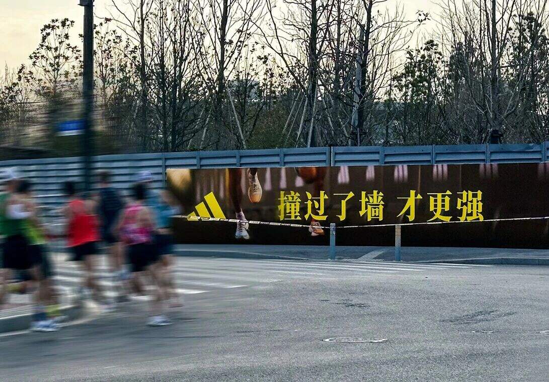 上海半马阿迪文案海报-广告人干货库