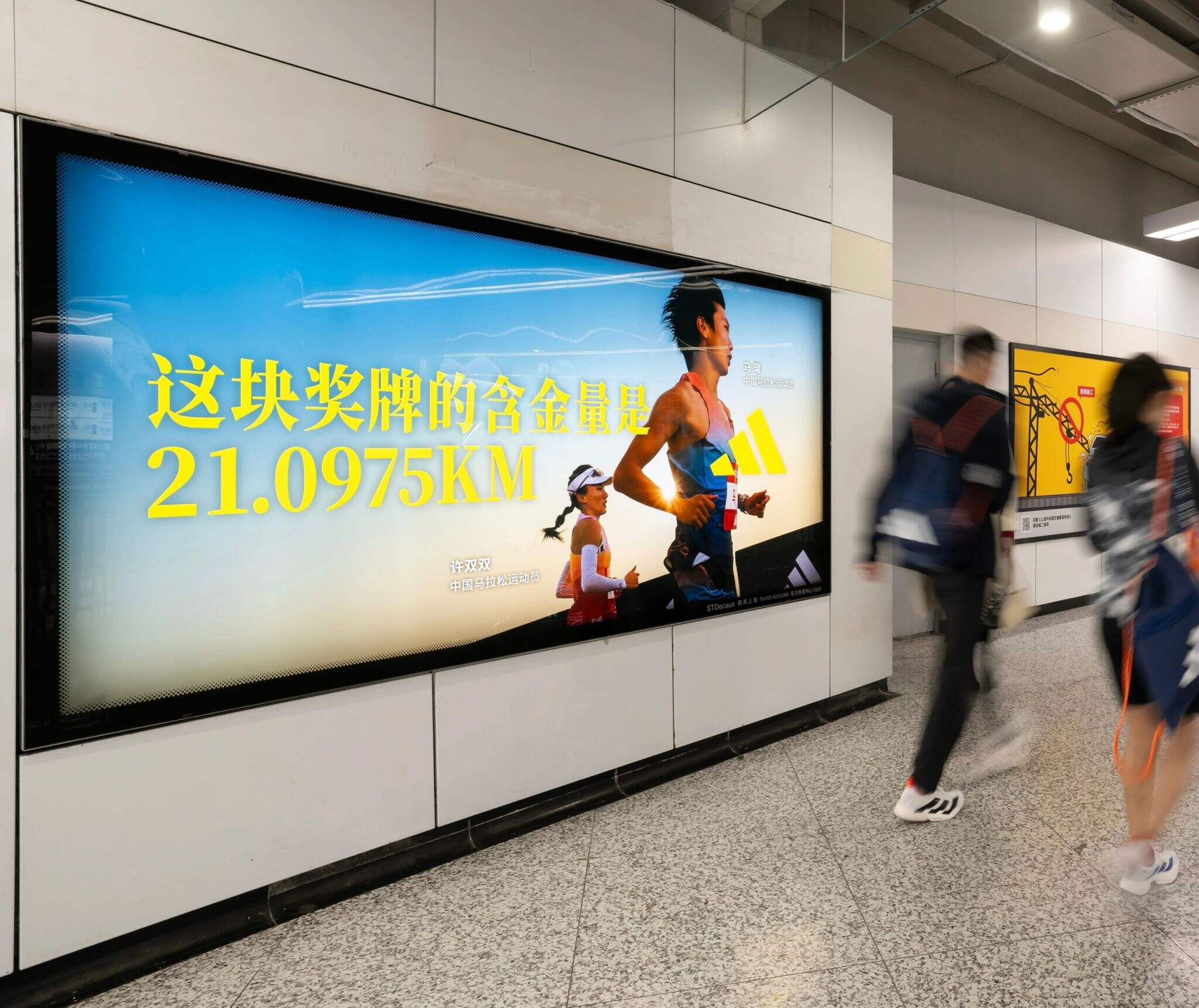 上海半马阿迪文案海报-广告人干货库