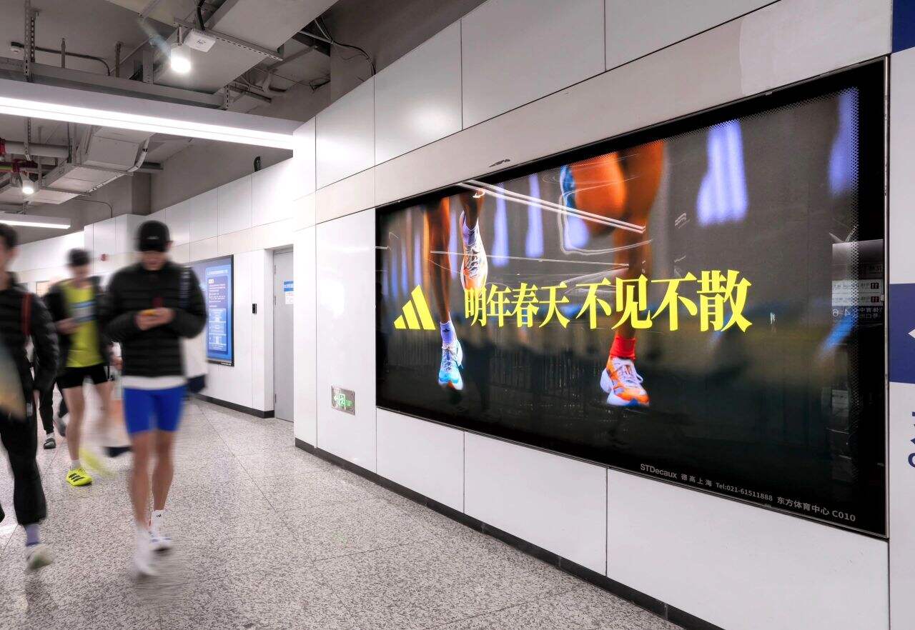 上海半马阿迪文案海报-广告人干货库