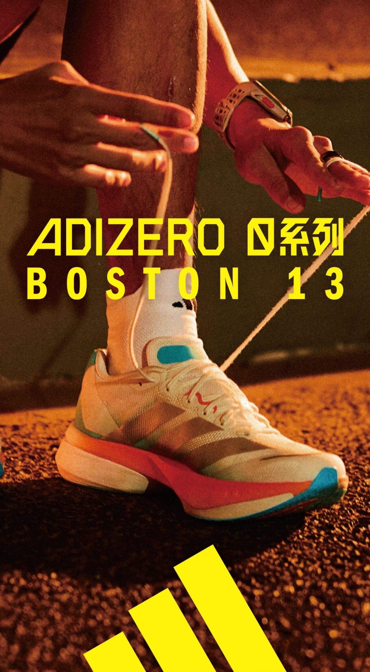 上海半马阿迪文案海报-广告人干货库