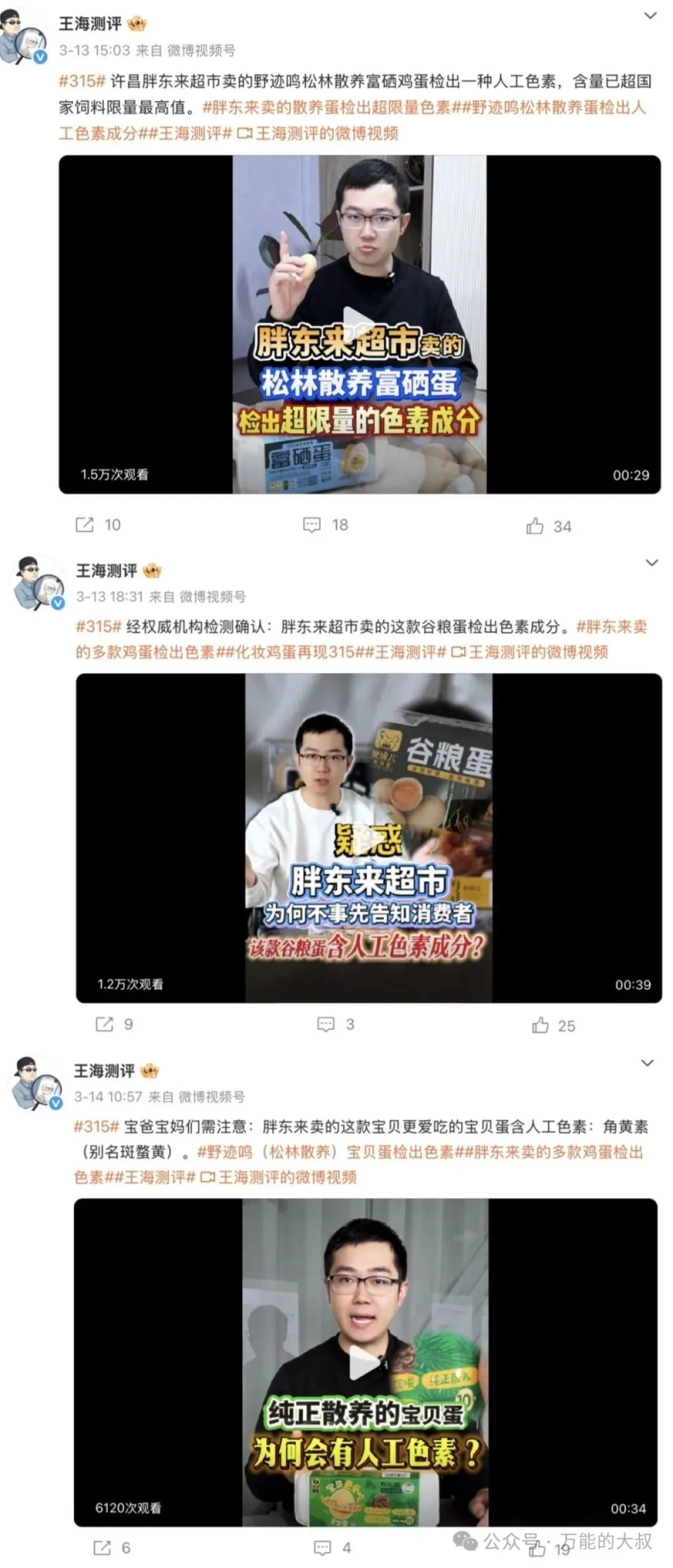 在315起诉媒体的黄天鹅,把中产妈妈整破防了-广告人干货库