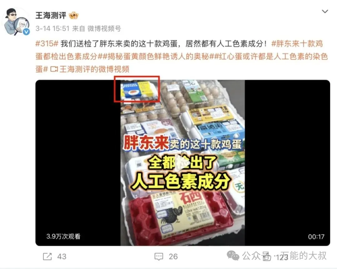 在315起诉媒体的黄天鹅,把中产妈妈整破防了-广告人干货库