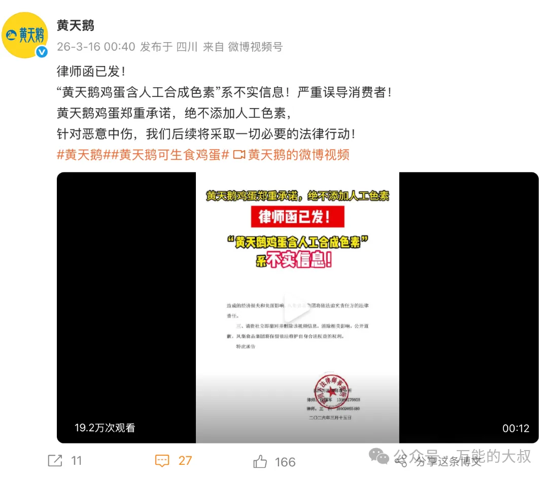 在315起诉媒体的黄天鹅,把中产妈妈整破防了-广告人干货库