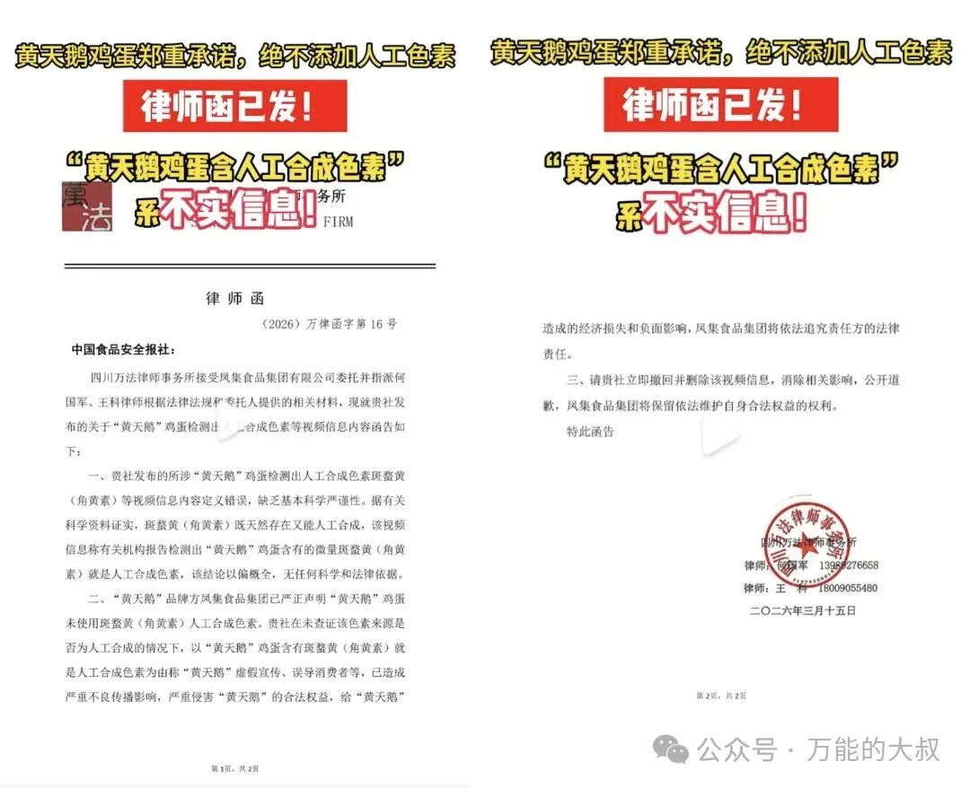 在315起诉媒体的黄天鹅,把中产妈妈整破防了-广告人干货库