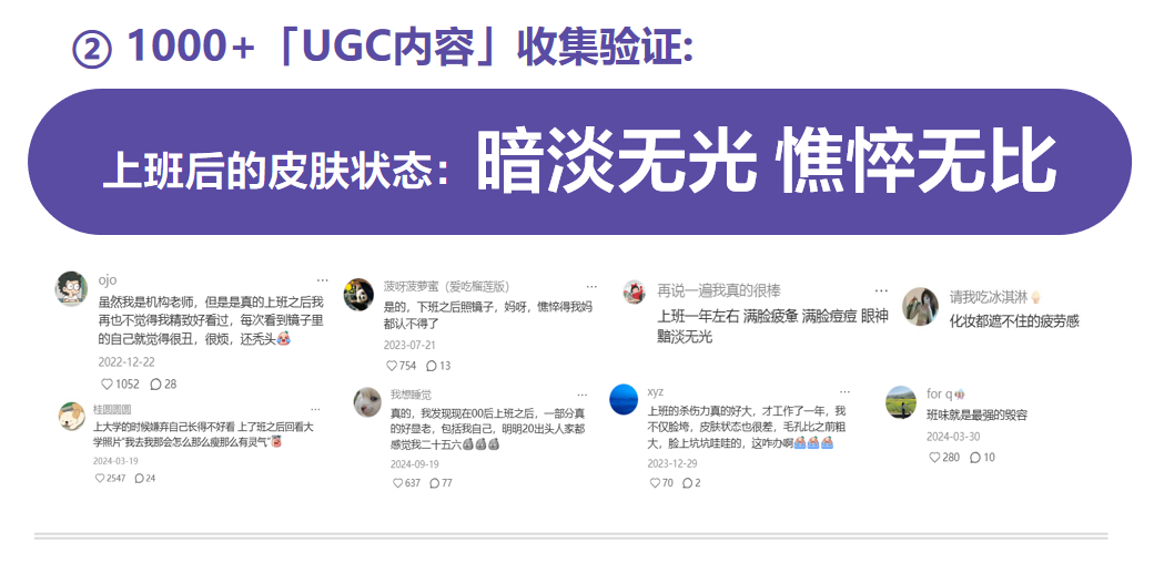 拒绝成分内卷，自然堂抚慰肌肤疲老情绪，国货抗老赛道登顶！-广告人干货库