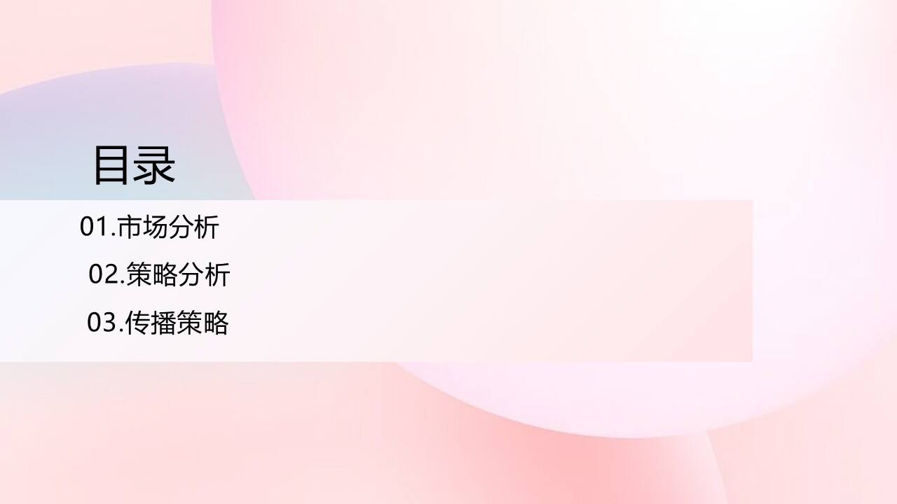 蓝月亮内衣洗衣液小红书种草规划案-广告人干货库