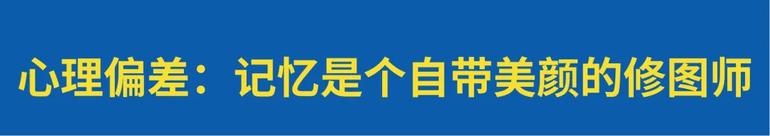 深挖怀旧营销生意： 为什么小时候的零食更好吃？-广告人干货库