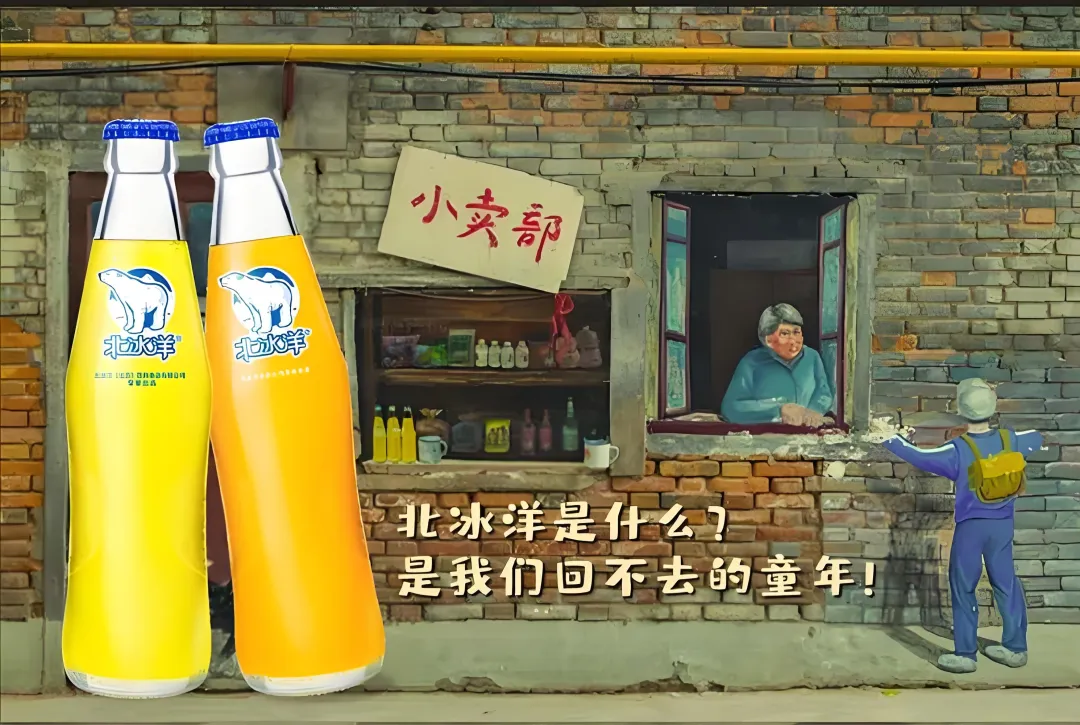 深挖怀旧营销生意： 为什么小时候的零食更好吃？-广告人干货库